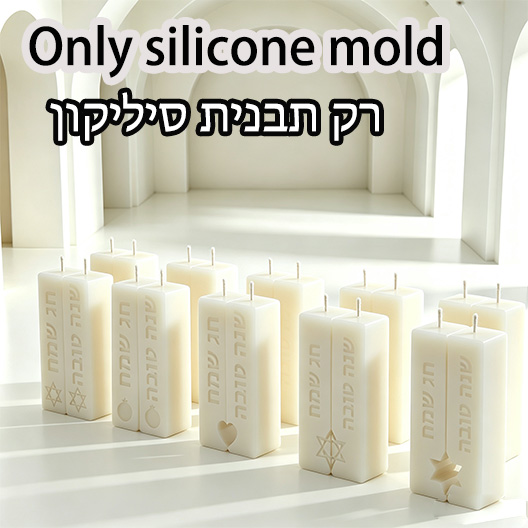 Silk Candle - Yahudi Ritüel Mumluk Silikon Kalıbı Kabartmalı